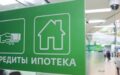 Банки снизили одобрение ипотеки
