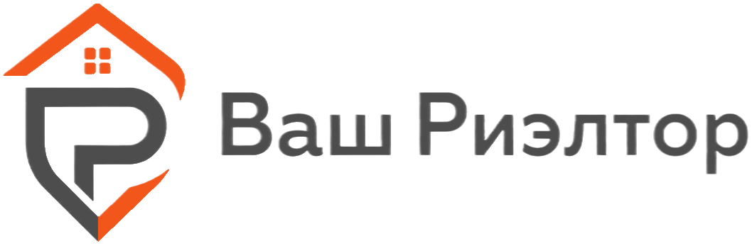Риэлтор в Кирове